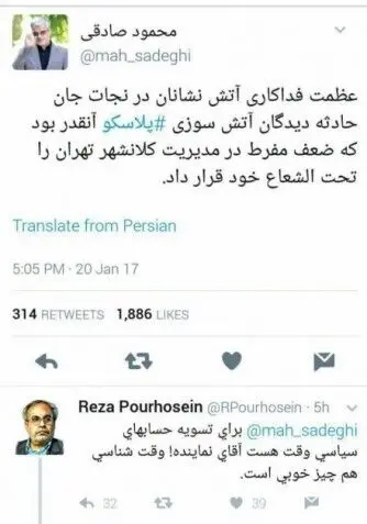 توئیت بازی مجری مناظره‌های 88 و محمود صادقی
