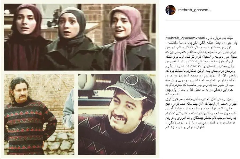 کنایه مهراب قاسم‌خانی به صداو‌سیما