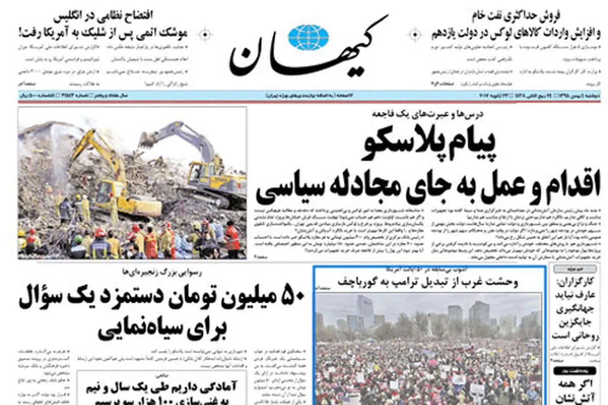 از جدال بر سر مقصر تا آژیر خطر پلاسکو