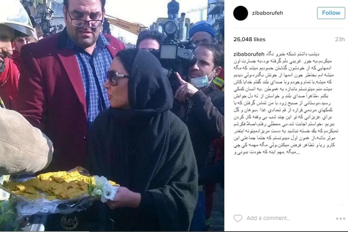 (عکس) بازیگر زن به انتقادها واکنش نشان داد