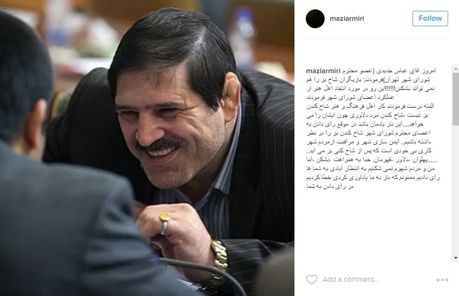 واکنش تند مازیار میری به عباس جدیدی