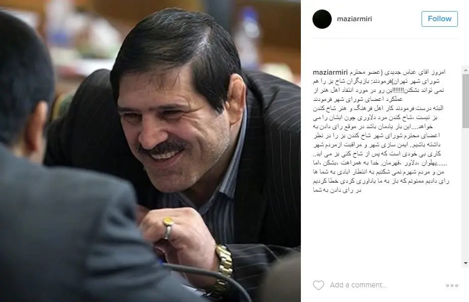 واکنش تند مازیار میری به عباس جدیدی
