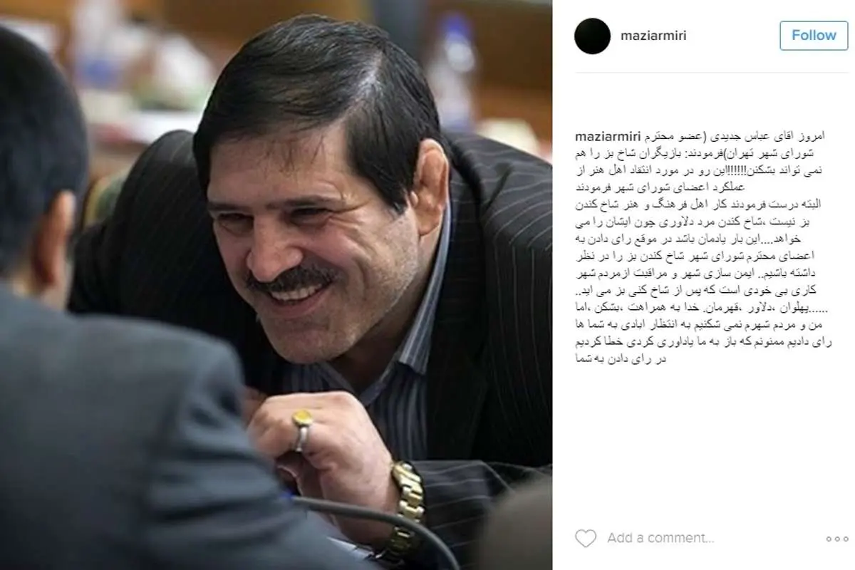 واکنش تند مازیار میری به عباس جدیدی