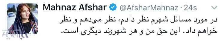 واکنش مهناز افشار به عباس جدیدی