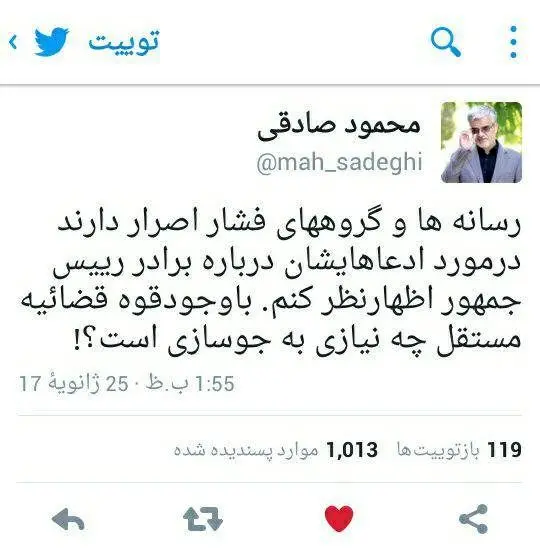 توییت محمود صادقی درباره استقلال قوه قضاییه