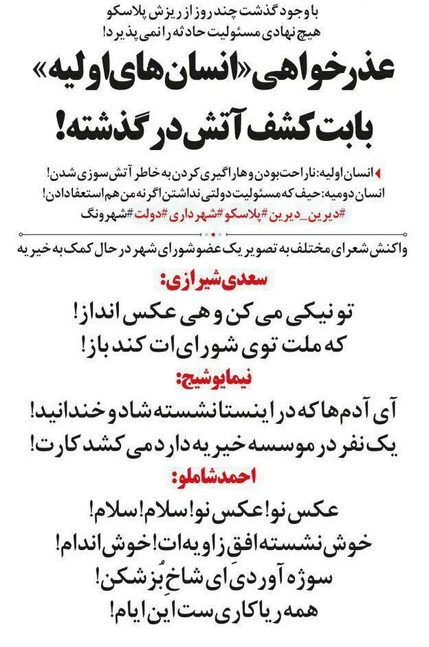(طنز) واکنش‌های سعدی و شاملو به عباس جدیدی!