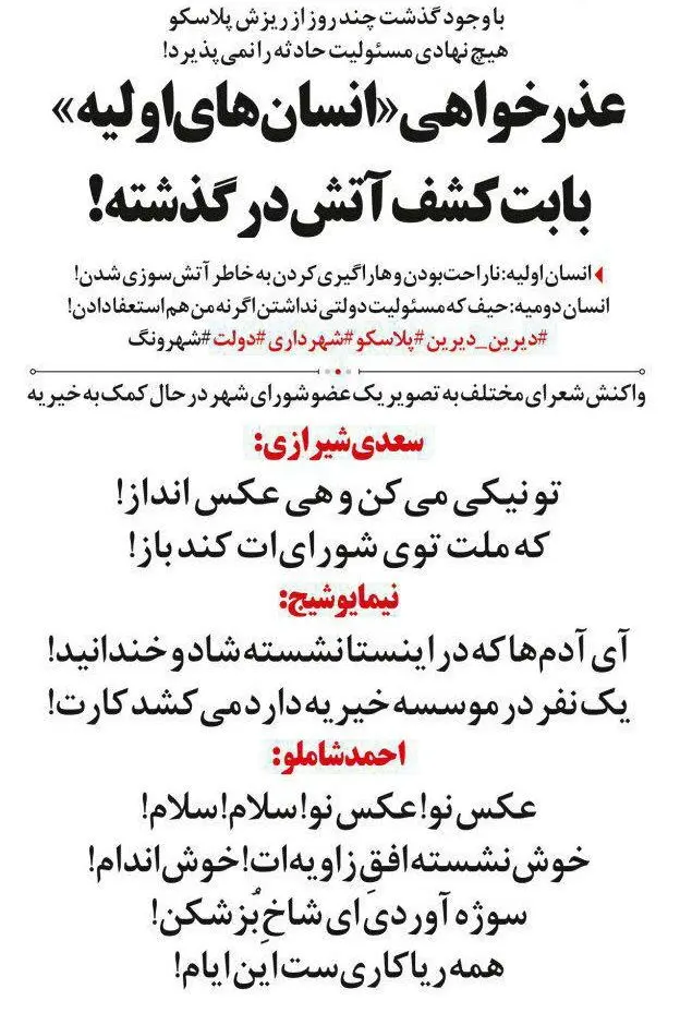 (طنز) واکنش‌های سعدی و شاملو به عباس جدیدی!