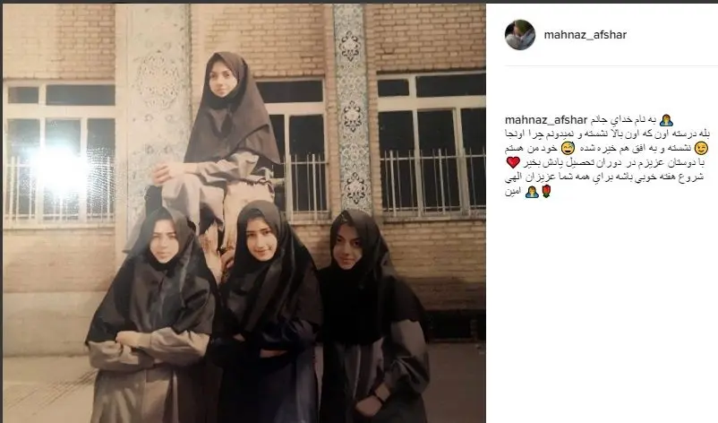 (عکس) مهناز افشار در دوران دانش‌آموزی