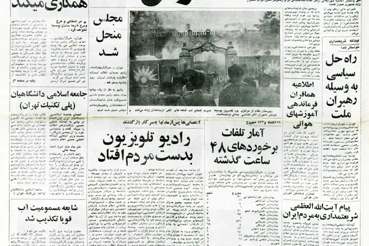 (تصاویر) رژیم متلاشی شد، سلاحها را تحویل دهید