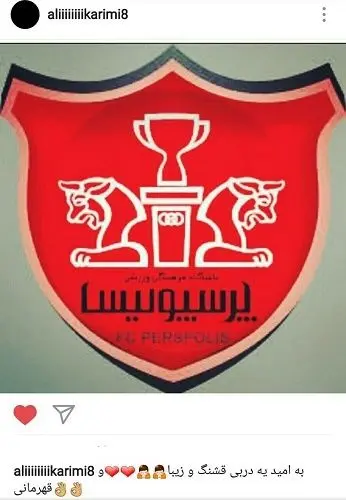 (عکس) پیام جادوگر پرسپولیسی پیش از دربی