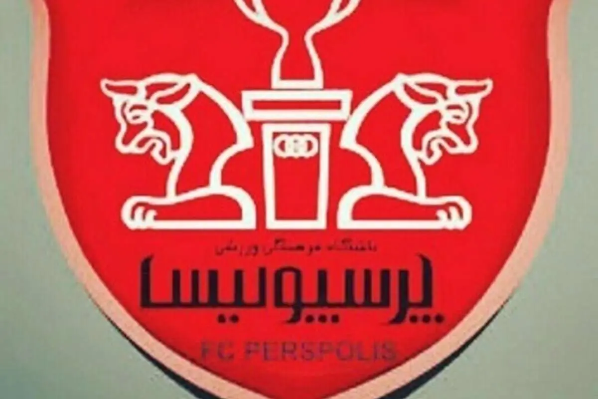 (عکس) پیام جادوگر پرسپولیسی پیش از دربی
