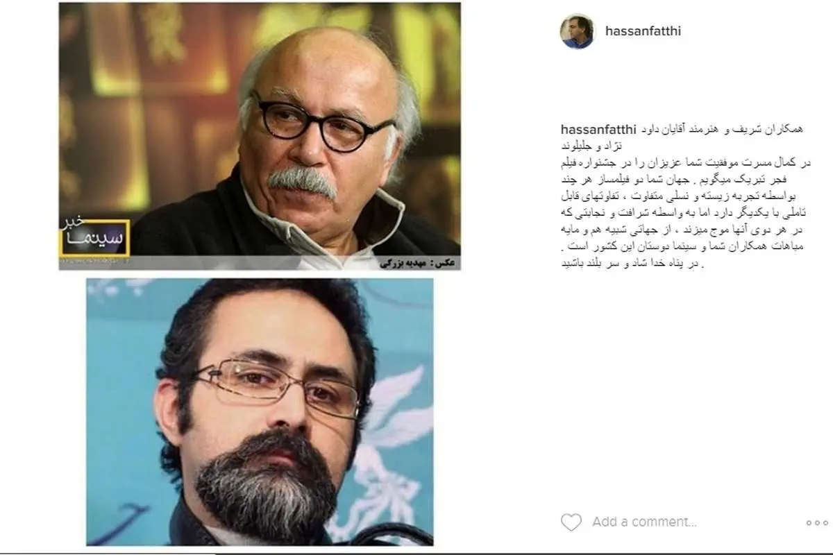 تبریک کارگردان شهرزاد به جلیلوند و داودنژاد