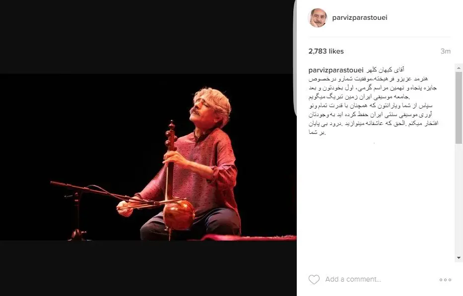 (عکس) واکنش پرستویی به موفقیت کلهر