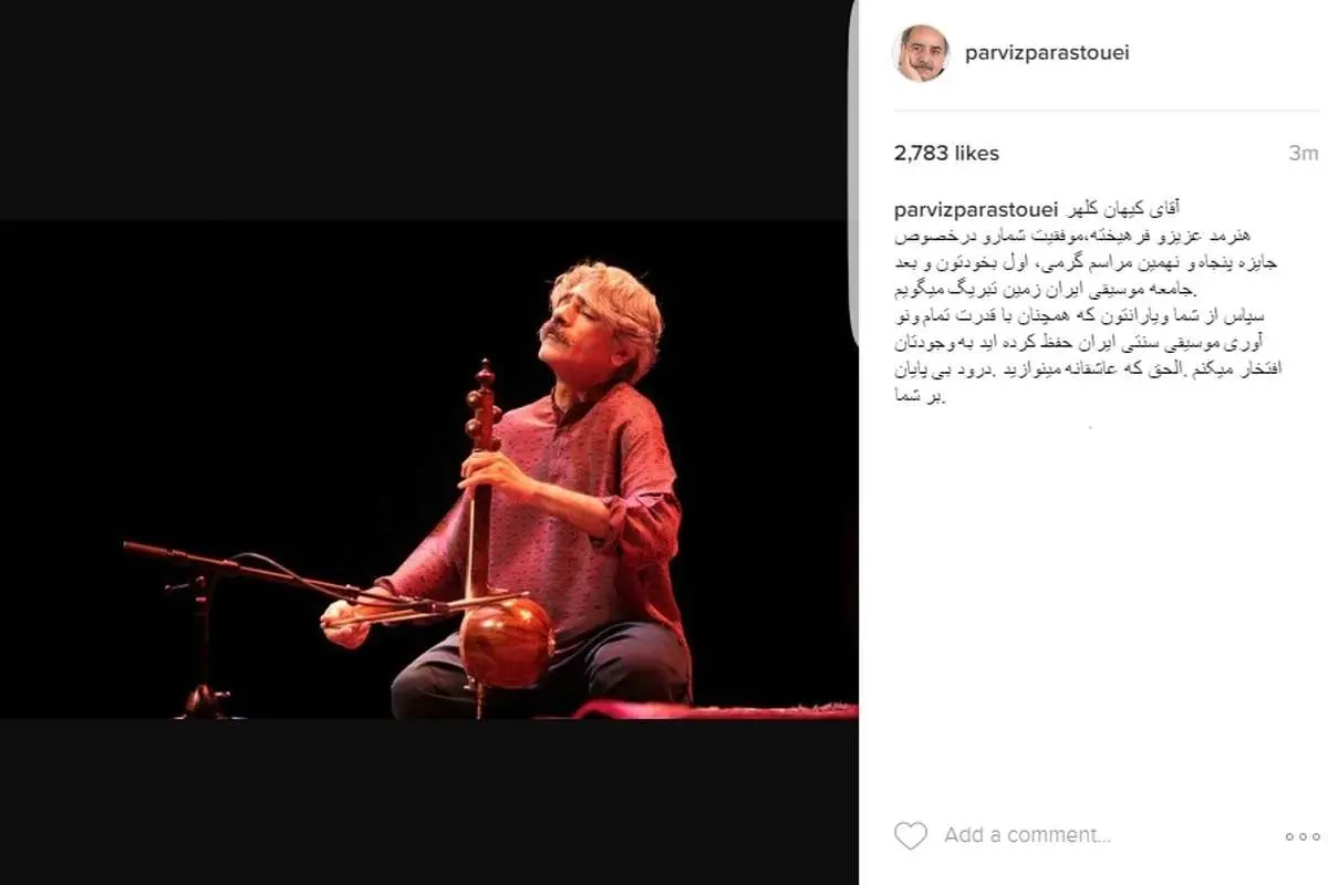 (عکس) واکنش پرستویی به موفقیت کلهر