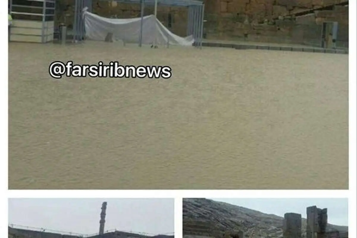 تخت جمشید خشک است/ آبگرفتگی صبح اتفاق افتاد