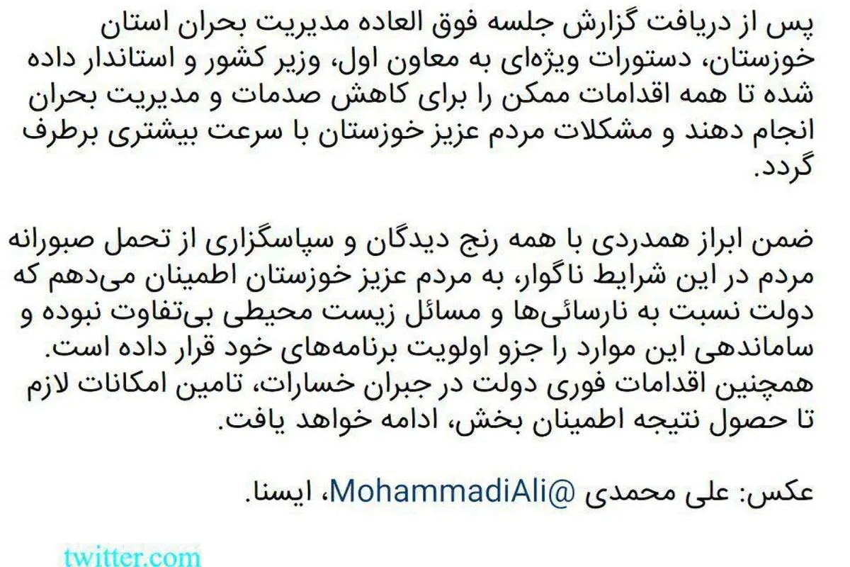 (عکس) کامنت توئیتری على کریمى براى روحانى