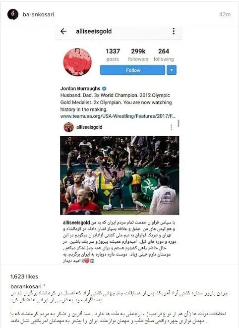 (عکس) واکنش باران کوثری به پست باروز