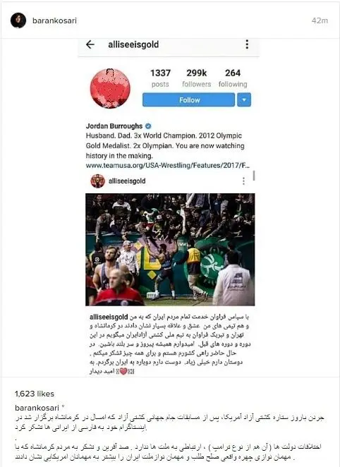 (عکس) واکنش باران کوثری به پست باروز