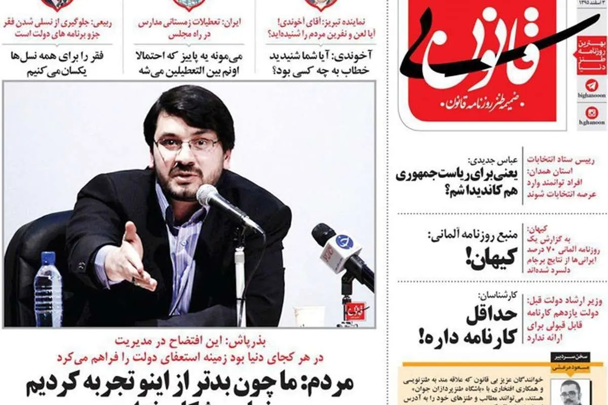 (طنز) متلک تازه به عباس جدیدی و ...