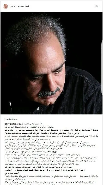 انتقاد تند پرویز پرستویی از افخمی و فراستی