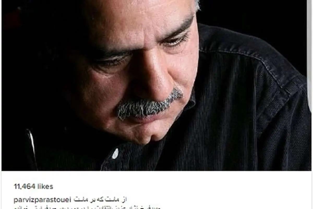 انتقاد تند پرویز پرستویی از افخمی و فراستی
