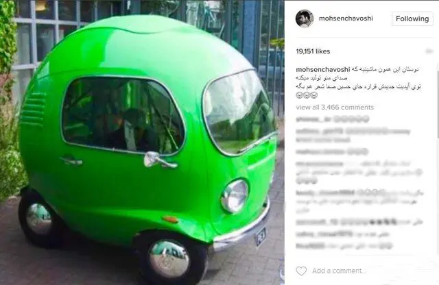 (عکس) ماشینی با صدای محسن چاوشی!