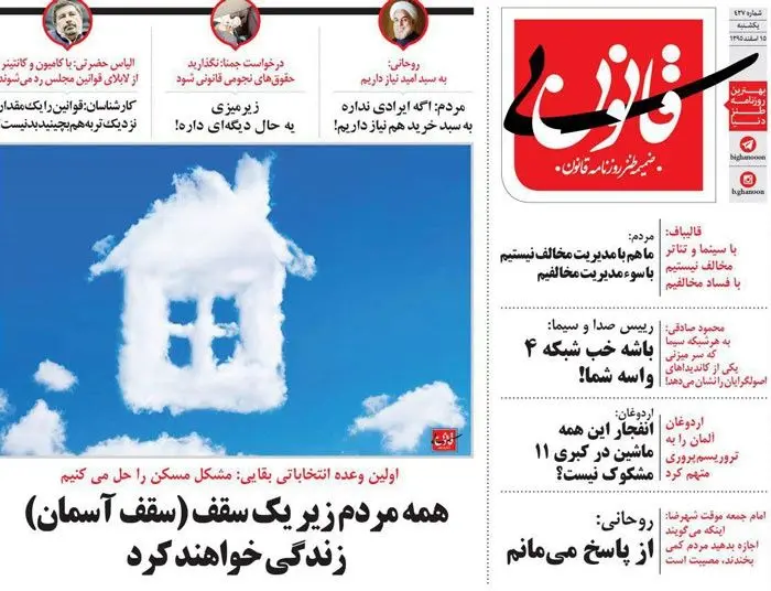 (طنز) اولین وعده انتخاباتی بقایی