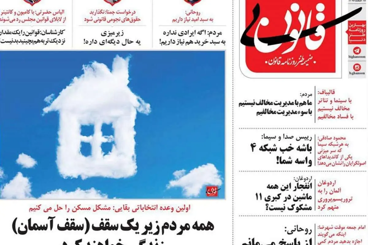 (طنز) اولین وعده انتخاباتی بقایی