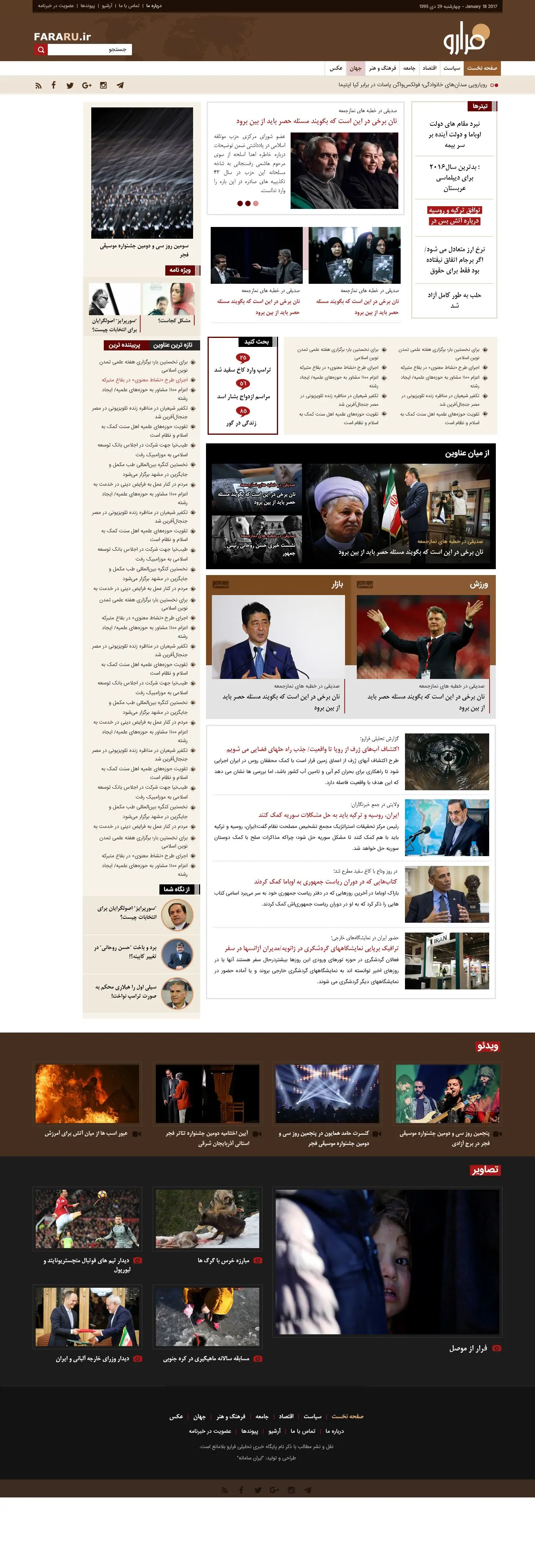 "خانه‌تکانی" به سبک فرارو!