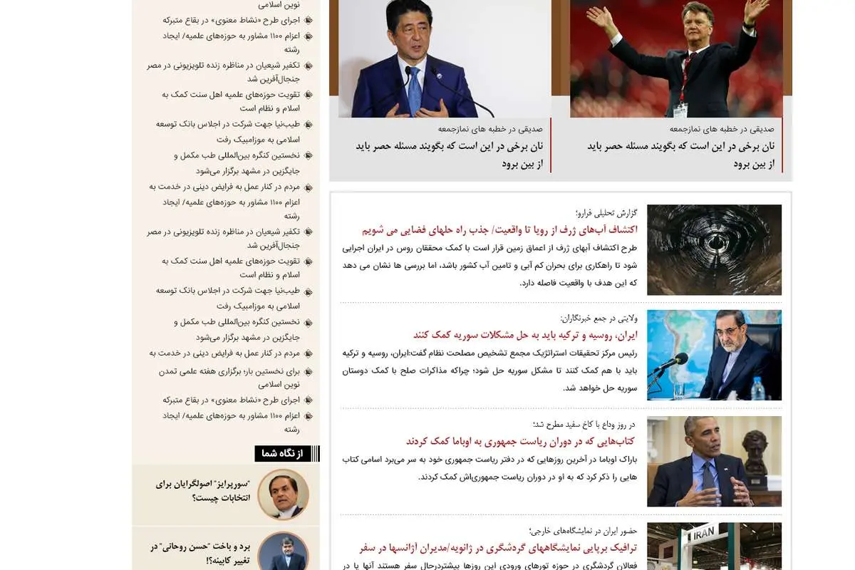 "خانهتکانی" به سبک فرارو!