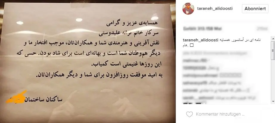 عکس/ سورپرایزِ همسایه ها برای ترانه علیدوستی
