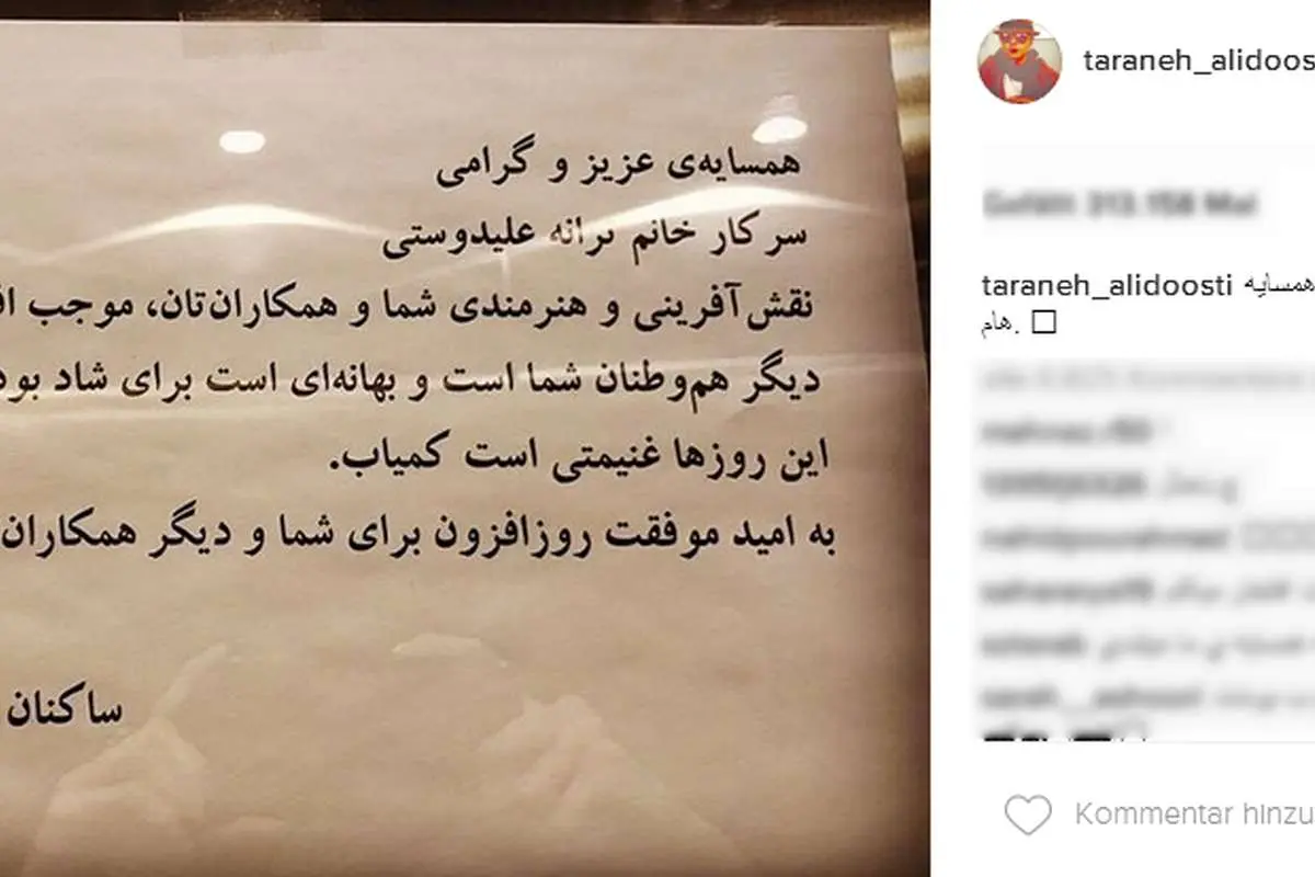 عکس/ سورپرایزِ همسایه ها برای ترانه علیدوستی