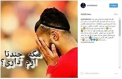 (عکس) نسخه تتلو برای حل مشکل رضاییان