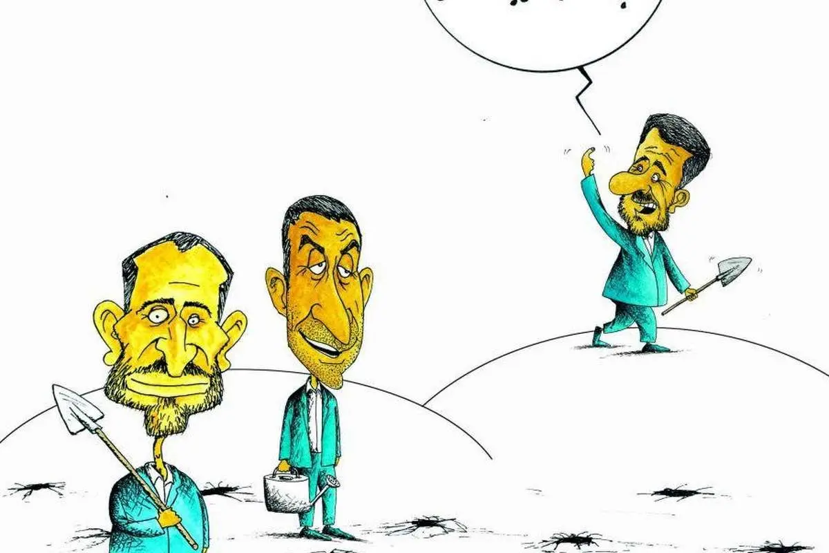 (کاریکاتور) تصویر منتشرنشده از درختکاری احمدی نژاد!