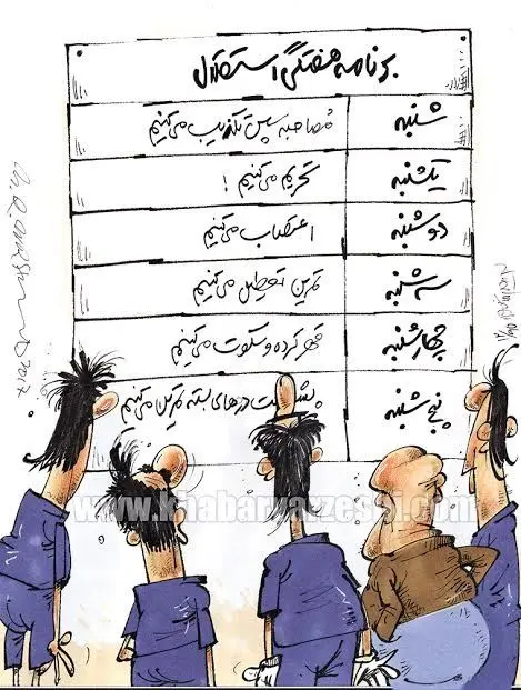 (کاریکاتور) برنامه محرمانه استقلال لو رفت!