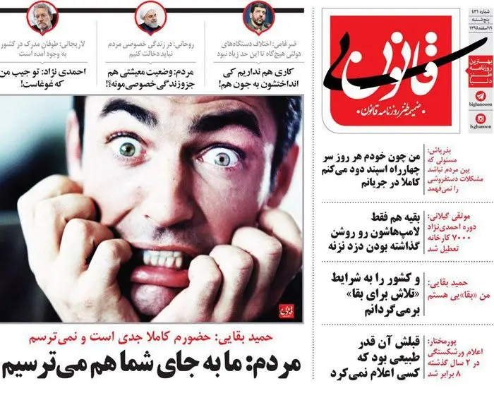 (طنز) متلک سنگین یک روزنامه به بذرپاش و بقایی!