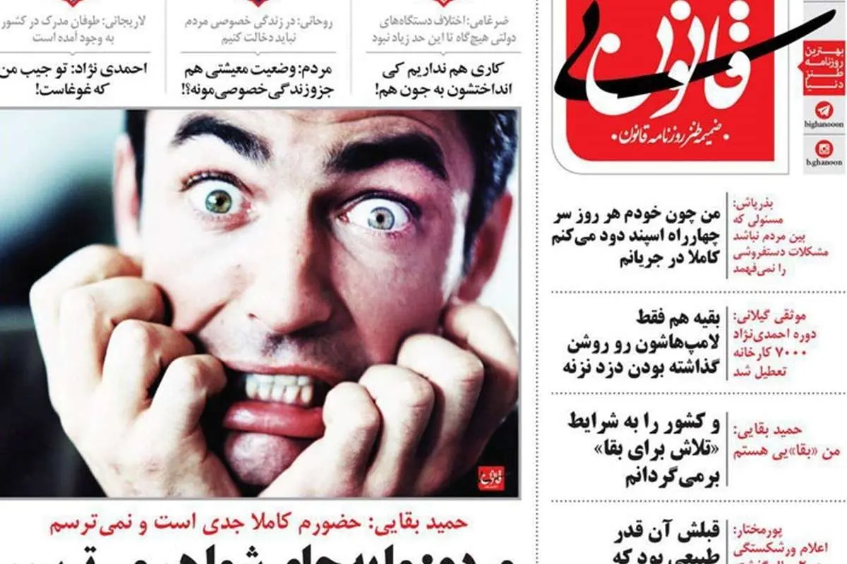 (طنز) متلک سنگین یک روزنامه به بذرپاش و بقایی!