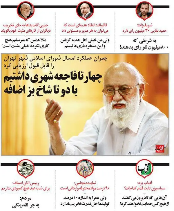 (طنز) بقایی 30 میلیون رای دارد!