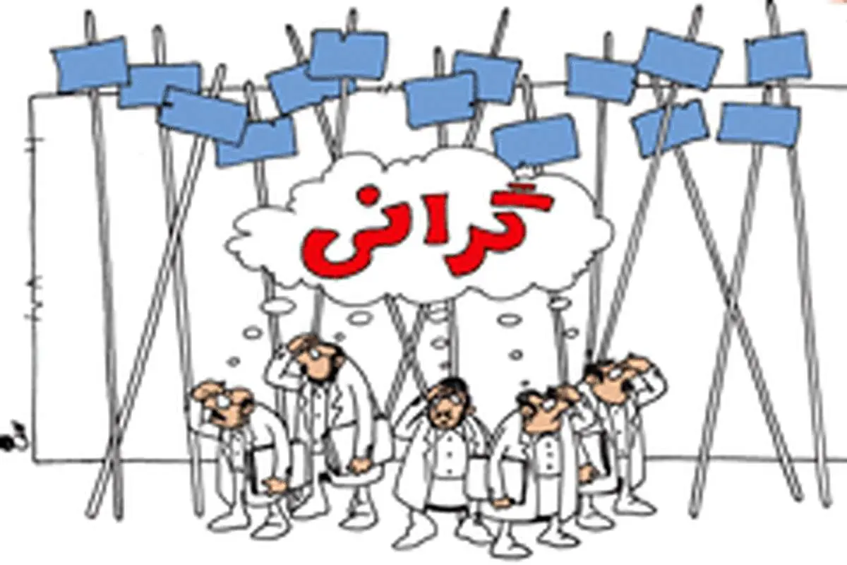 دولت حق ندارد حقوق کارمندان و بازنشستگان را کم کند