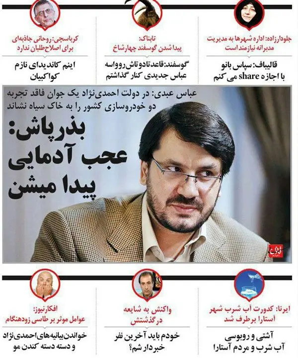 (طنز) واکنش بذرپاش به عباس عبدی