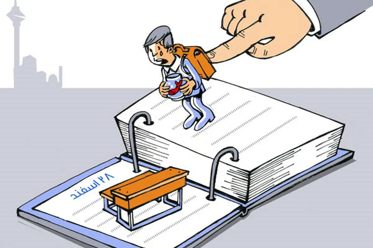 (کاریکاتور) تعطیلی بیست و هشتم اسفند!