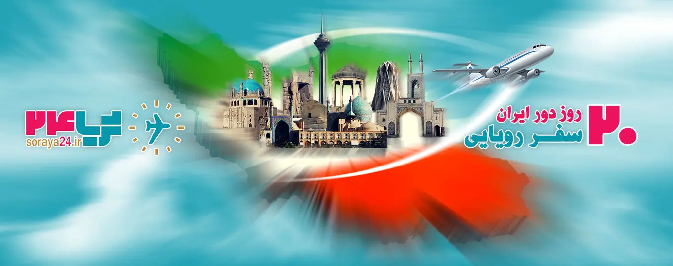 پایان ضرر و زیان مالی مسافران پروازهای چارتری