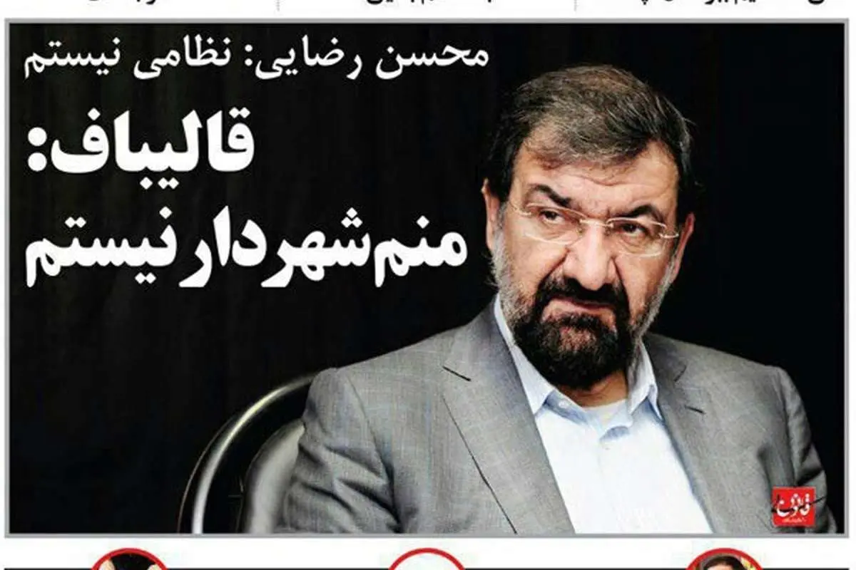 (طنز) متلک انتخاباتی به محسن رضایی، مشایی، کیهان و امام جمعه مشهد!