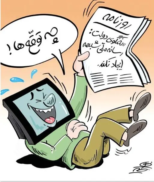 (کاریکاتور) اولین واکنش تلویزیون به نوبخت!