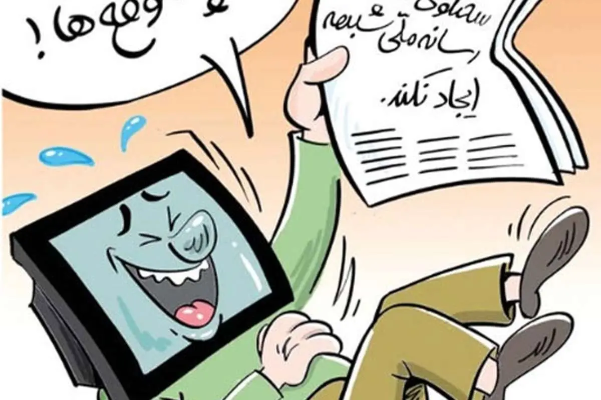 (کاریکاتور) اولین واکنش تلویزیون به نوبخت!