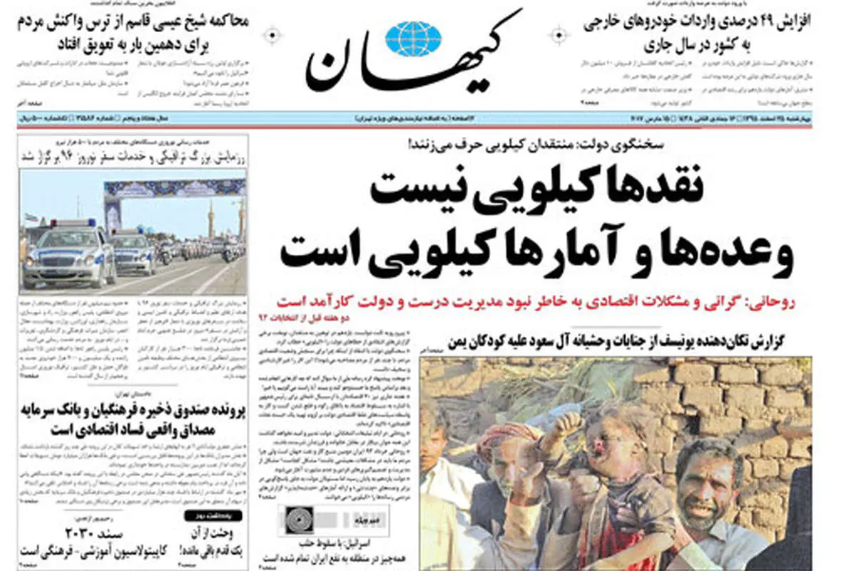 حمله  جوان و کیهان به نوبخت