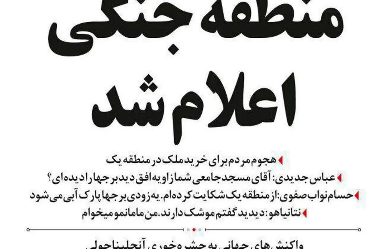(طنز) رابطه آنجلینا جولی با اشکنه و برجام!