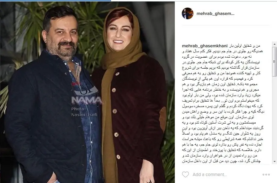 ماجرای اولین دیدار قاسم‌خانی و شقایق دهقان