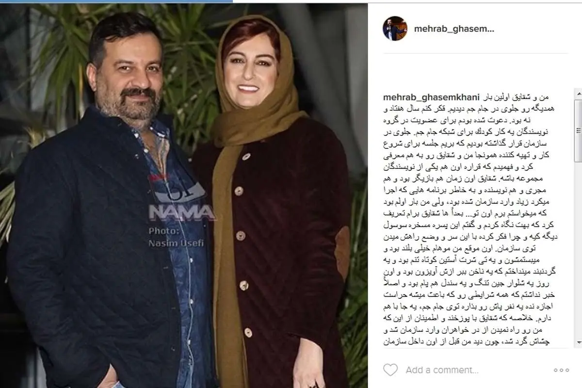 ماجرای اولین دیدار قاسم‌خانی و شقایق دهقان