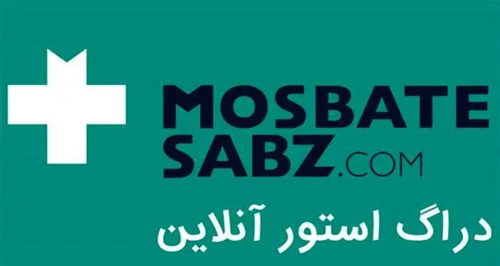 رونمایی از سایت داروخانه آنلاین مثبت سبز